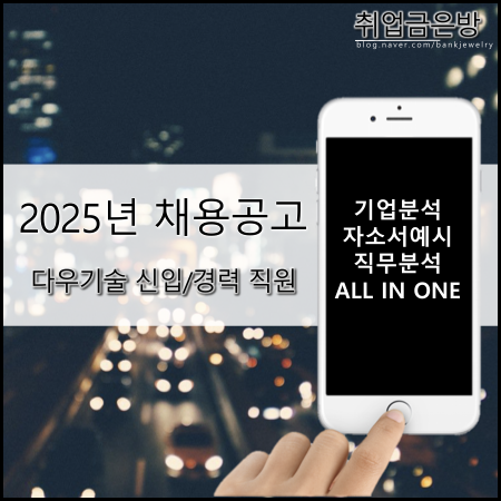 다우기획 이미지