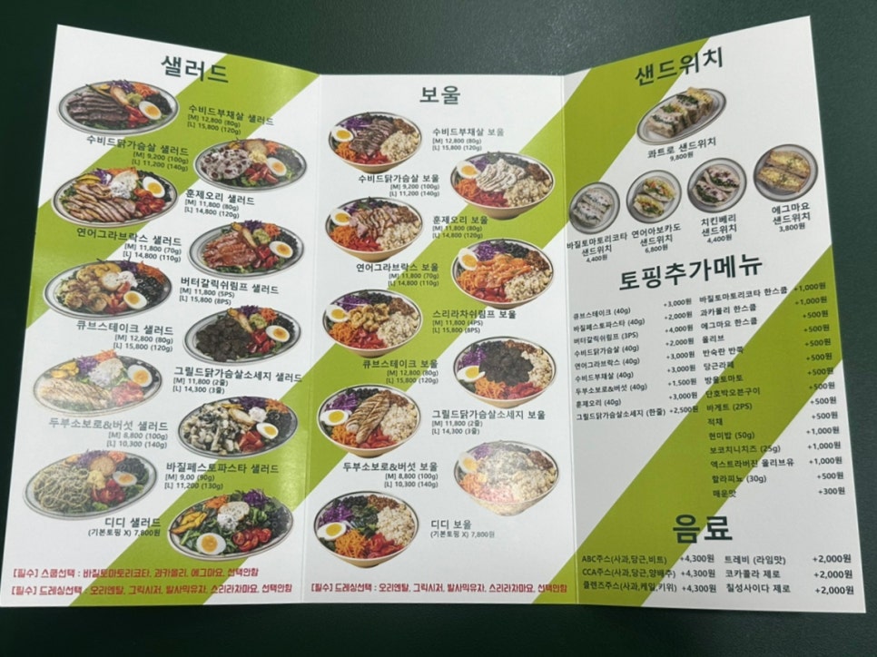 디디샐러드 이미지