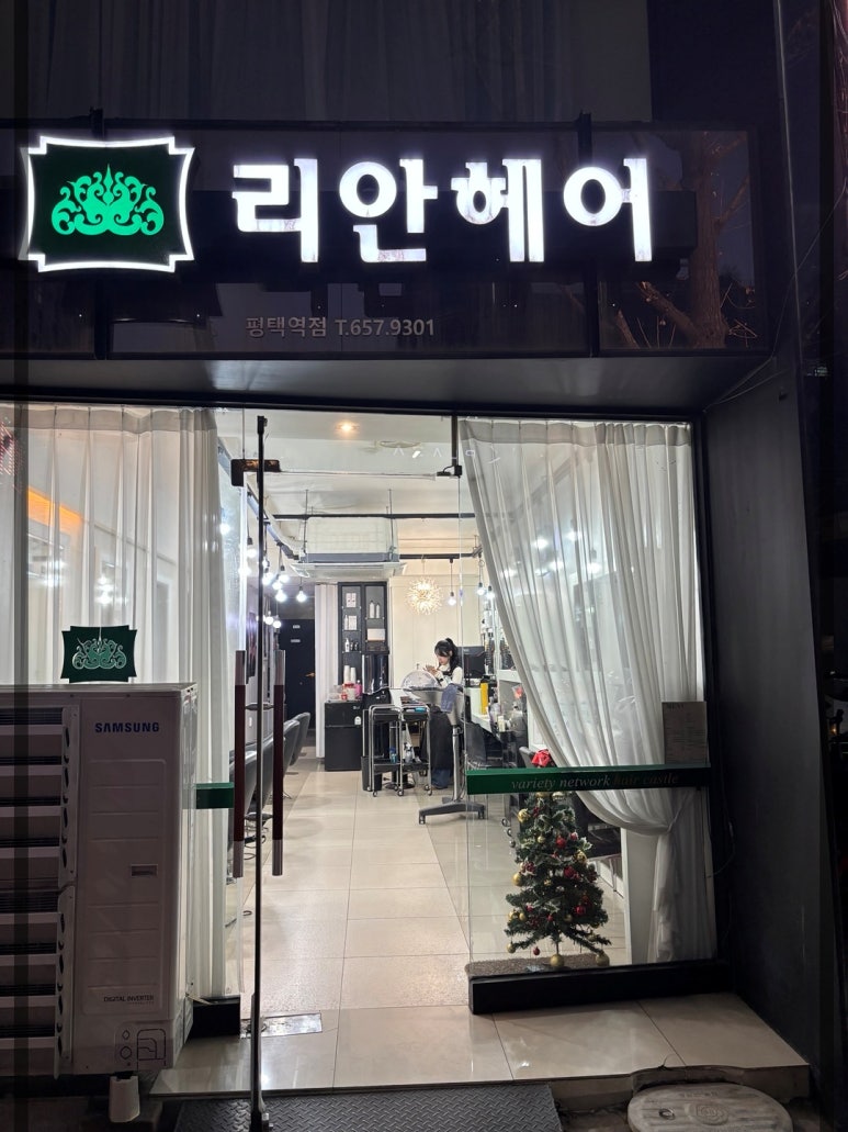 리안헤어 이미지
