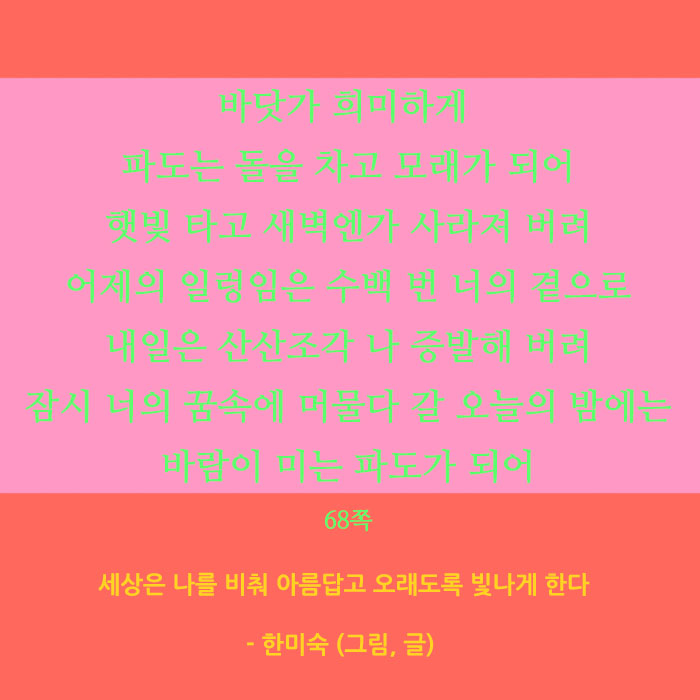 아름다울미 이미지
