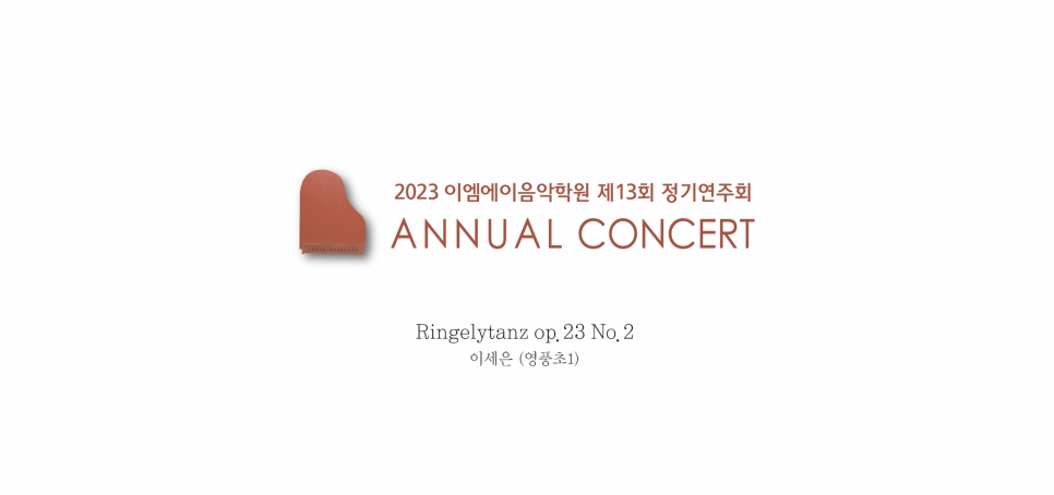 이엠에이음악학원 이미지