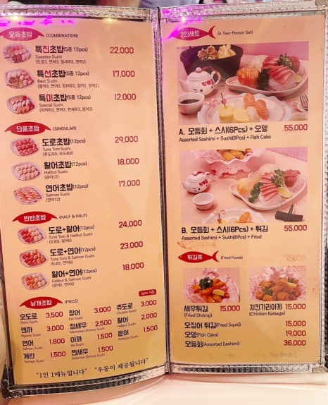 헬로초밥 이미지