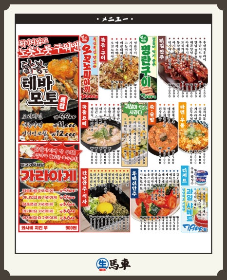 생마차광주 이미지