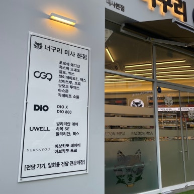 너구리타바코 이미지