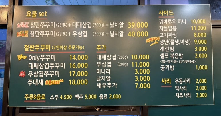 요물쭈꾸미 이미지