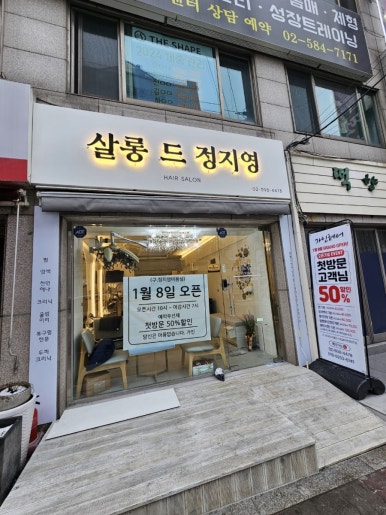 방배살롱 이미지