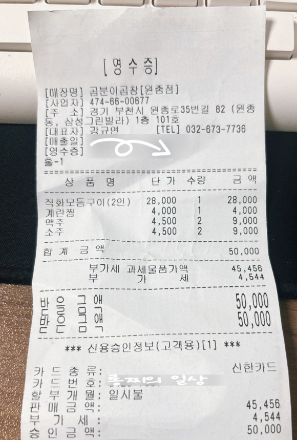 곱분이곱창원종역점 이미지