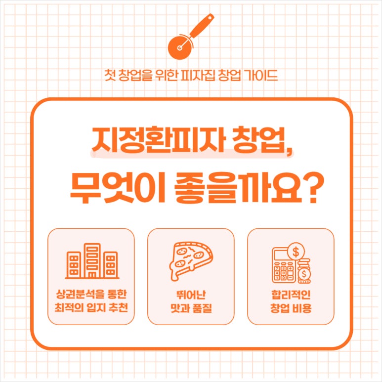 지정환피자 이미지