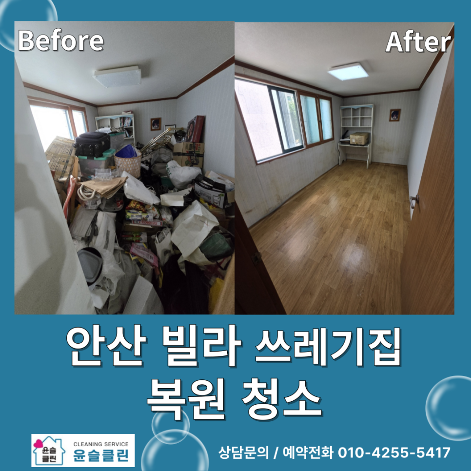 윤슬솔루션 이미지