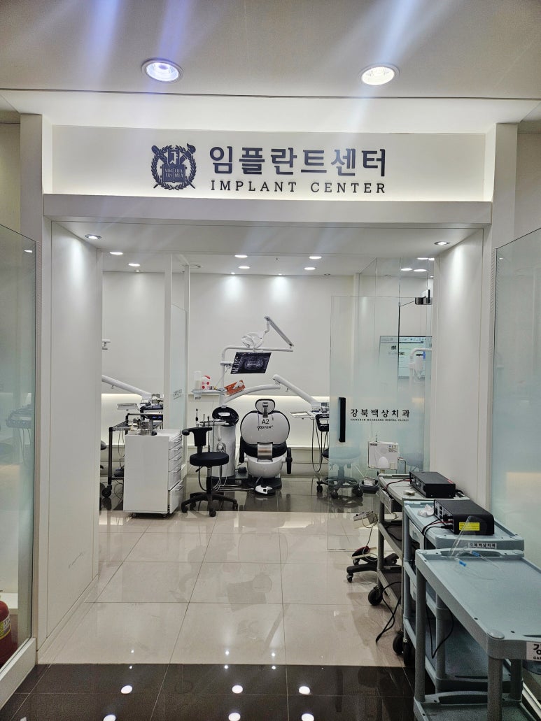 백상치과의원 이미지