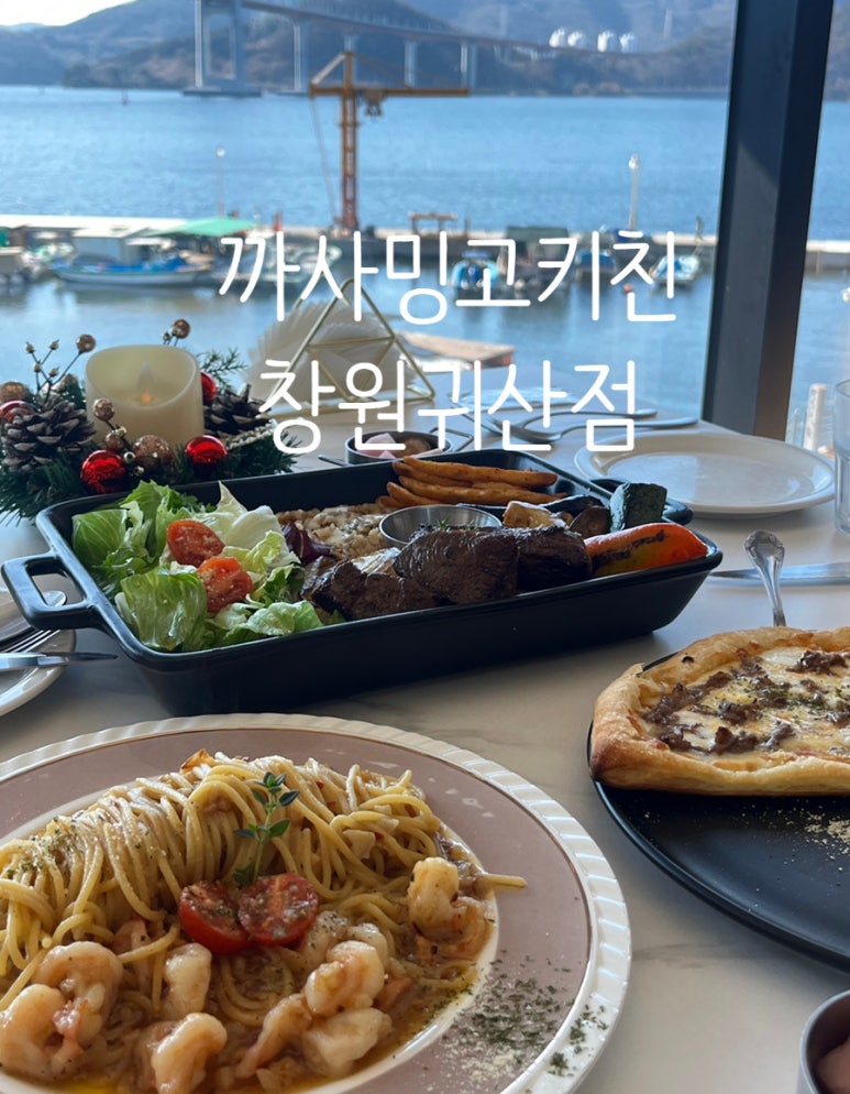 까사밍고창원귀산점 이미지