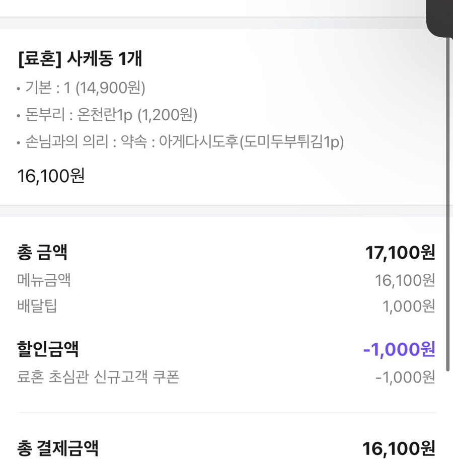료혼초심관 이미지