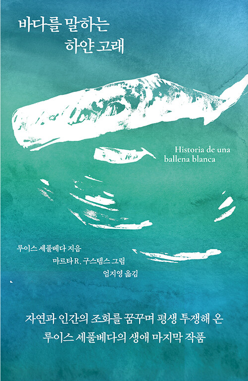 바다그리고고래 이미지