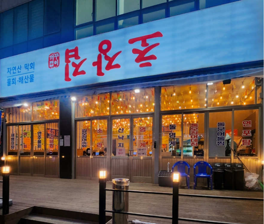 풍미간판디자인 이미지