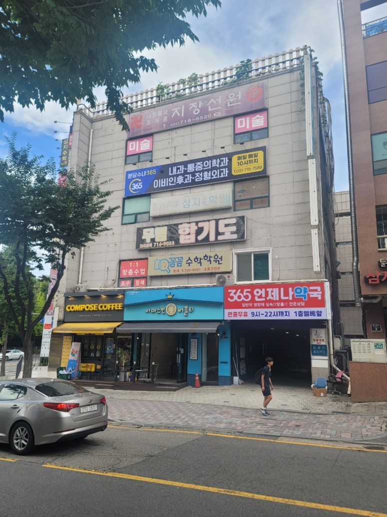 컴포즈커피 수내푸른마을점 이미지