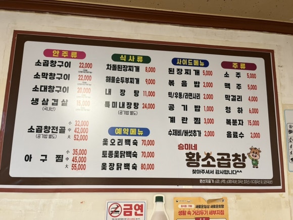 승미황소곱창 이미지