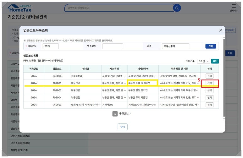 부동산 중개/대리업 이미지