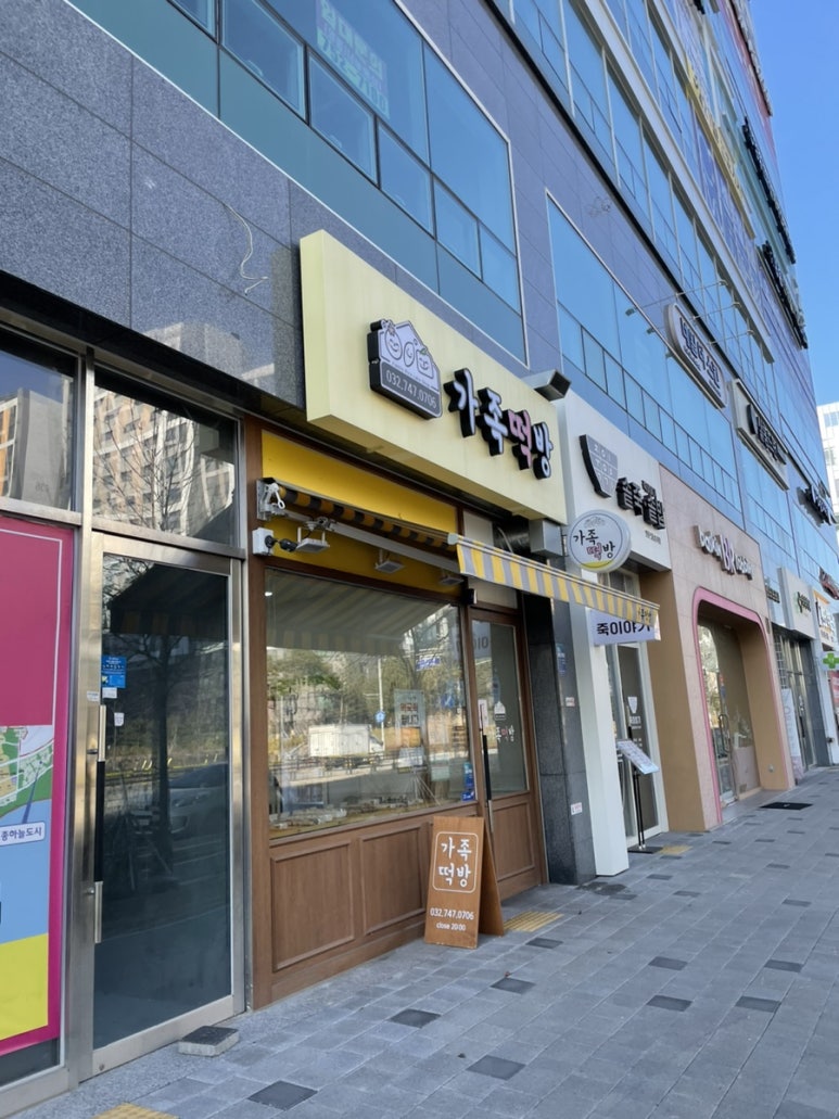 하늘떡방 이미지