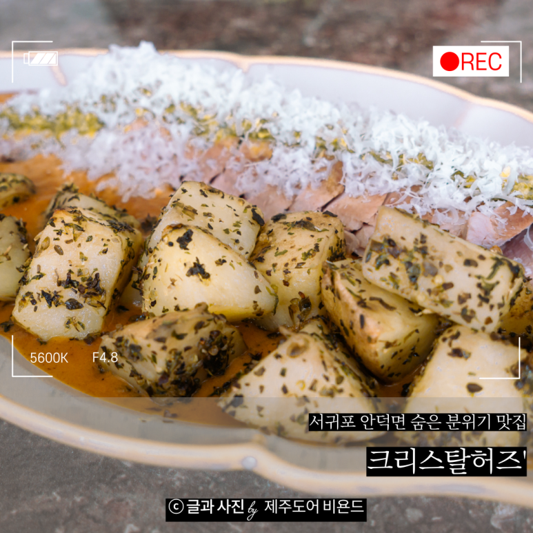 크리스탈허즈 이미지