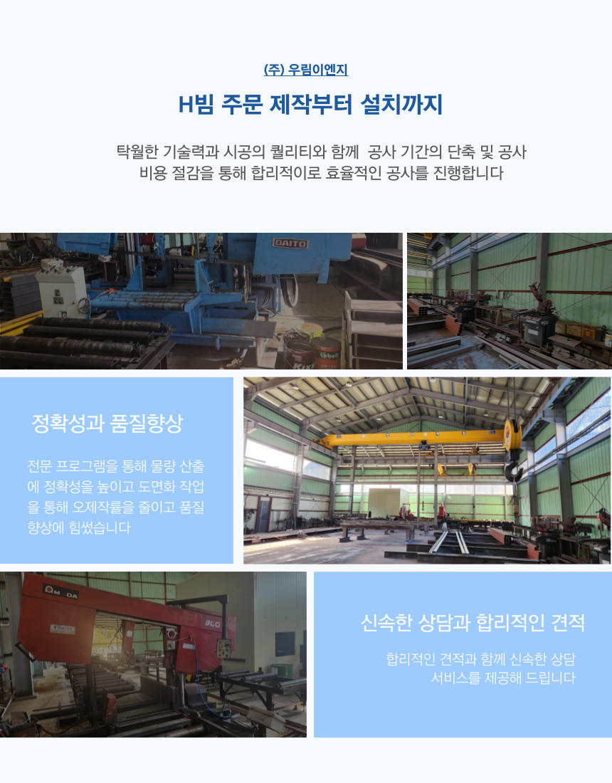 우림이엔지 이미지