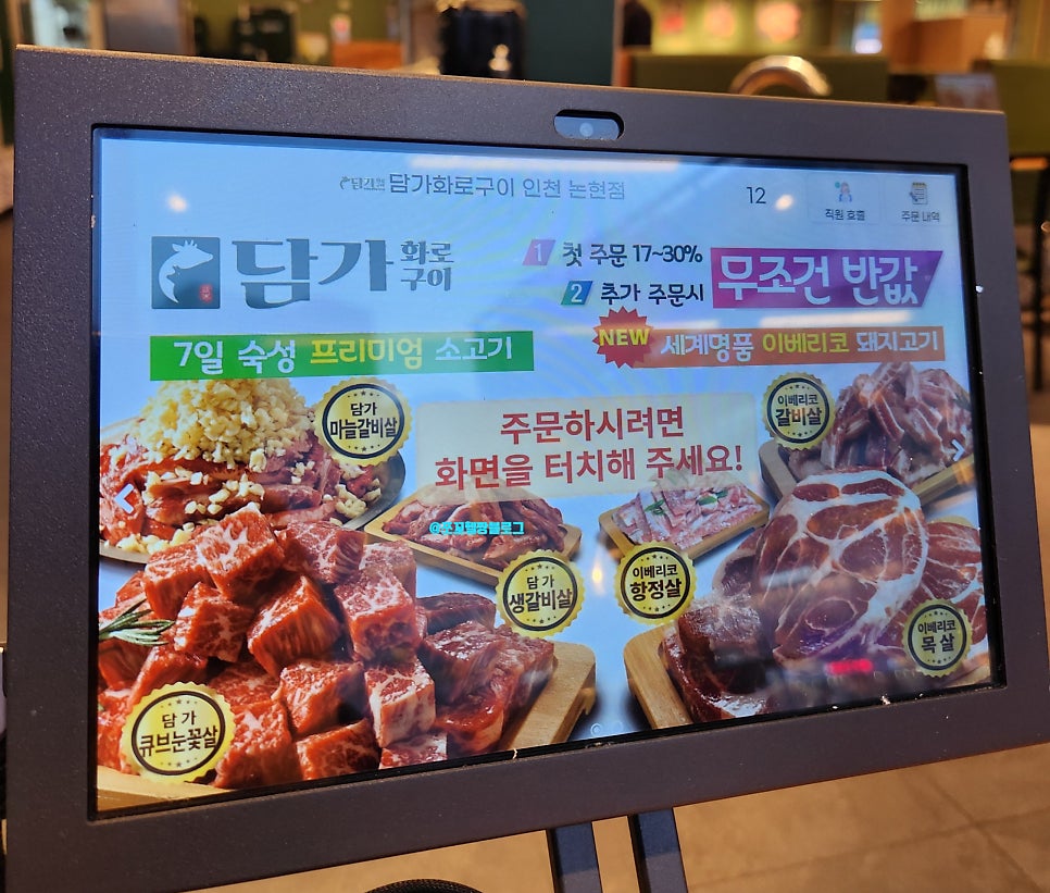 담가화로구이인천논현 이미지
