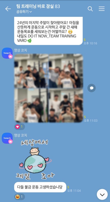 팀트레이닝바로잠실 이미지