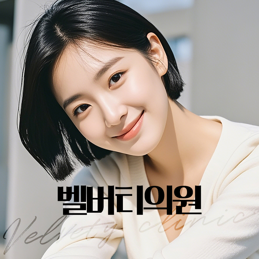벨버티의원 이미지