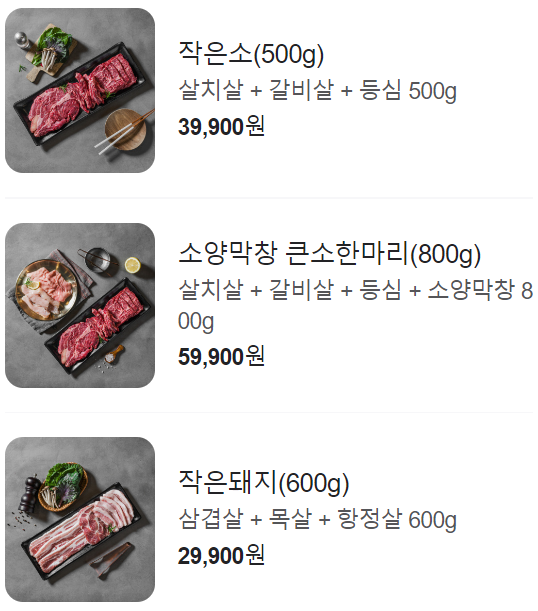봉천동고기 이미지