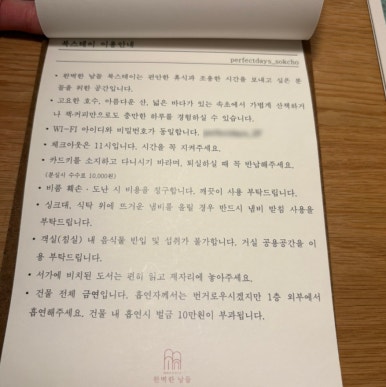 완벽한날들 이미지