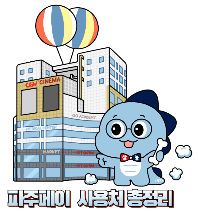 삼융주유소 이미지