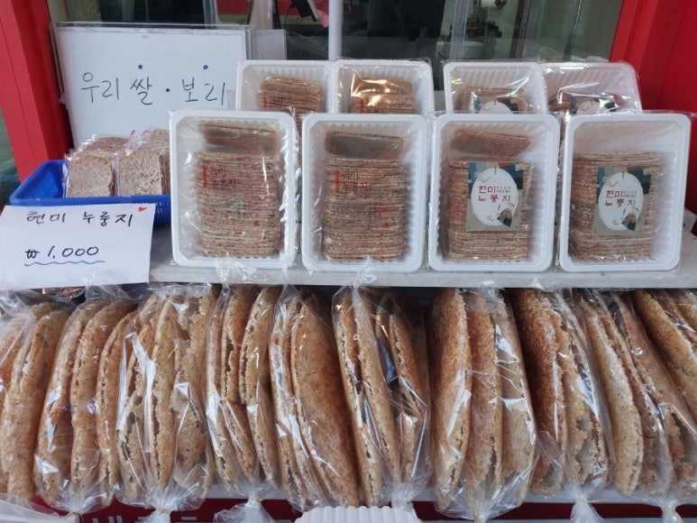 다람쥐곳간시흥 이미지