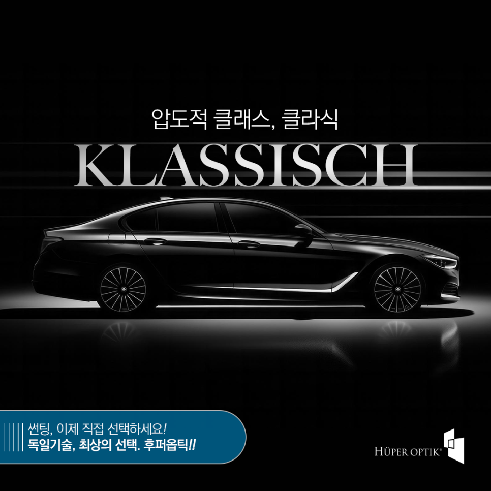 후퍼옵틱 이미지