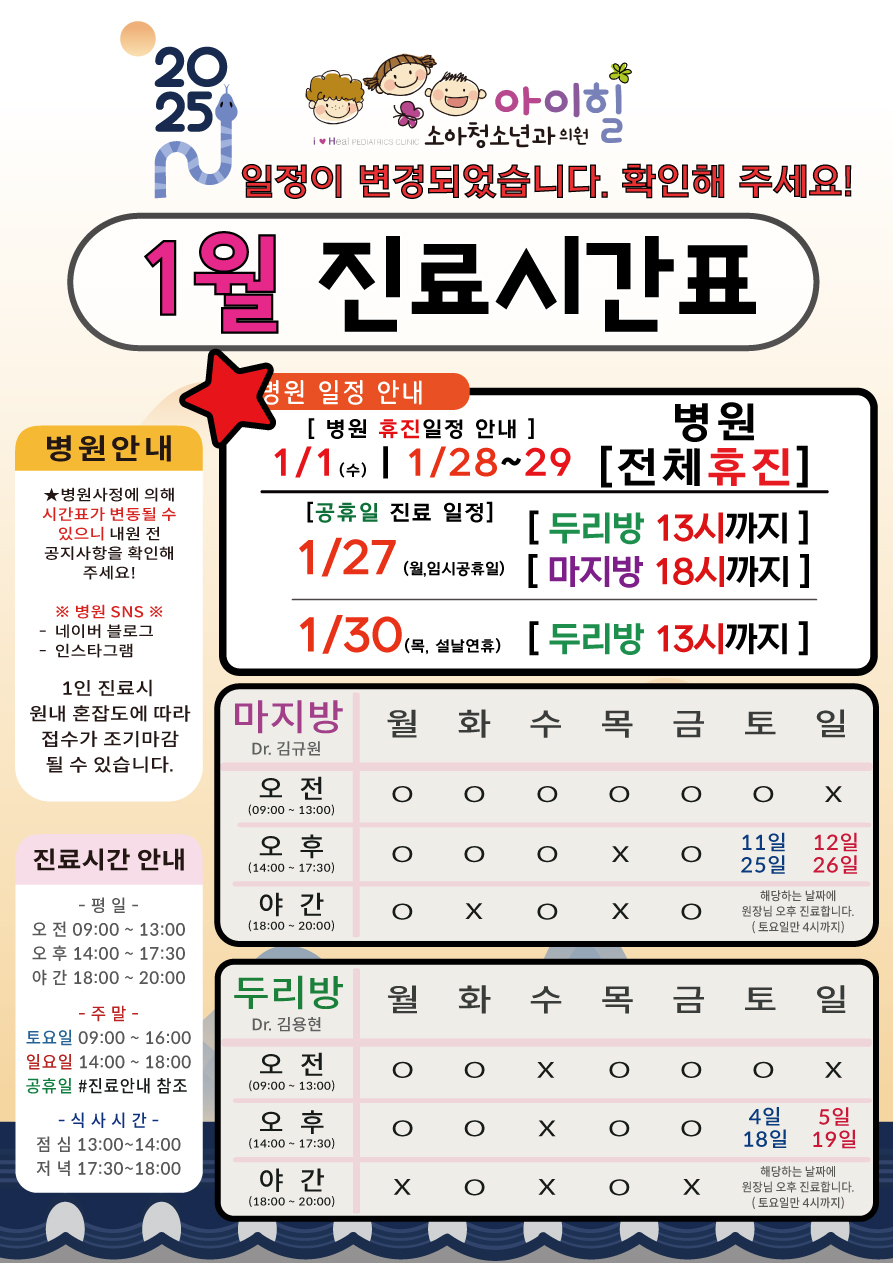 아이힐소아청소년과의원 이미지