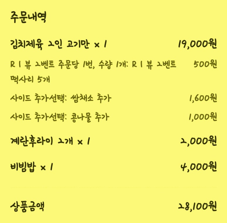 제육박사 이미지