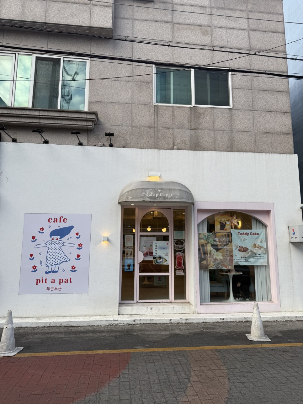 카페두근두근핏어펫 이미지