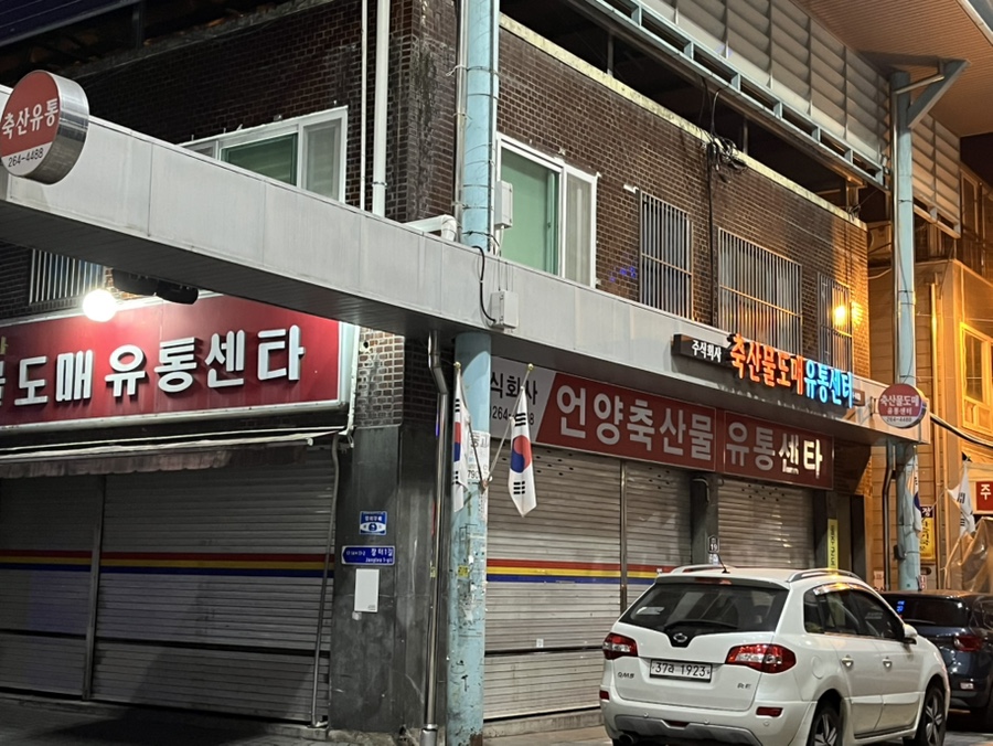 백마유통 이미지