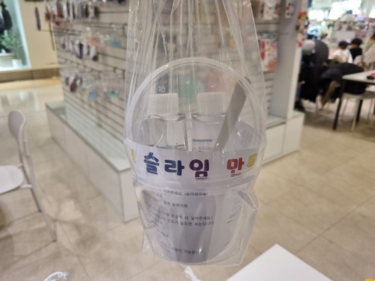 슬라임앤만들기 이미지