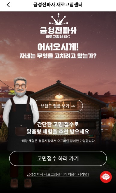금성전자센타 이미지
