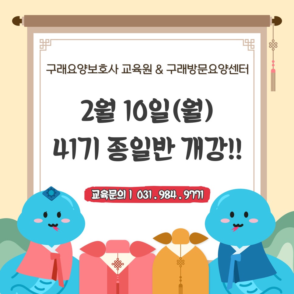 구래요양보호사교육원 이미지
