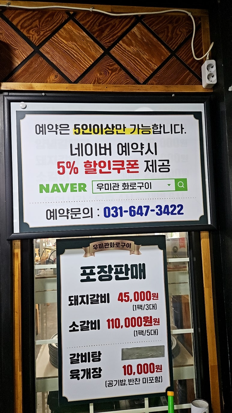 우미관화로구이 이미지