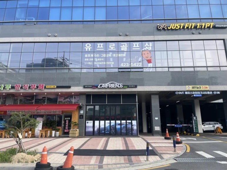 유프로골프샵 이미지