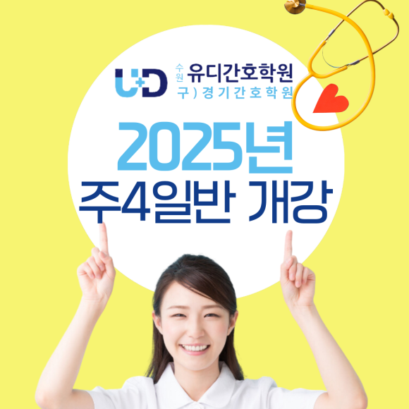 (주)유디라이프케어 이미지
