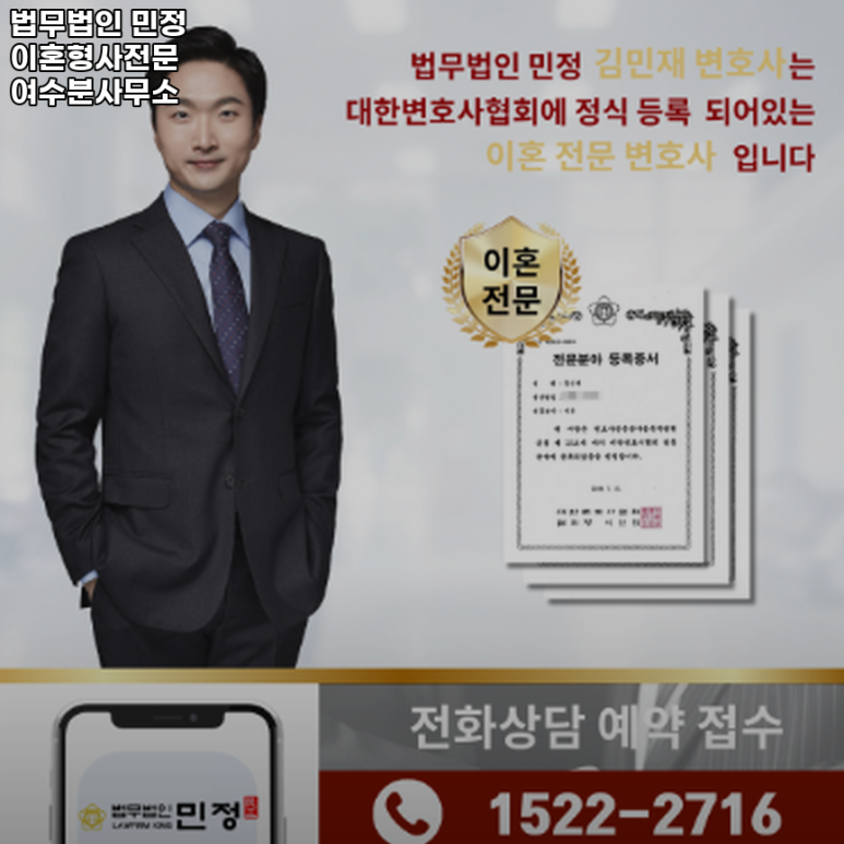 법무법인민정 이미지