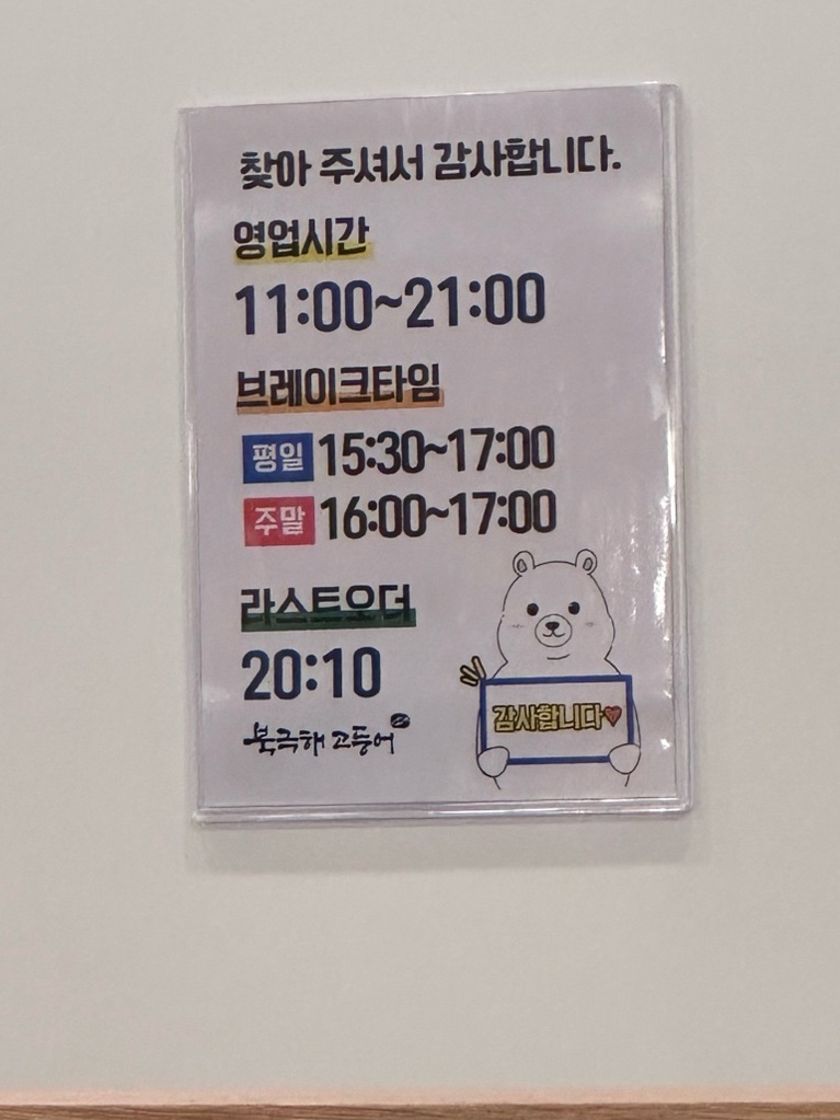 북극해고등어구리토평점 이미지