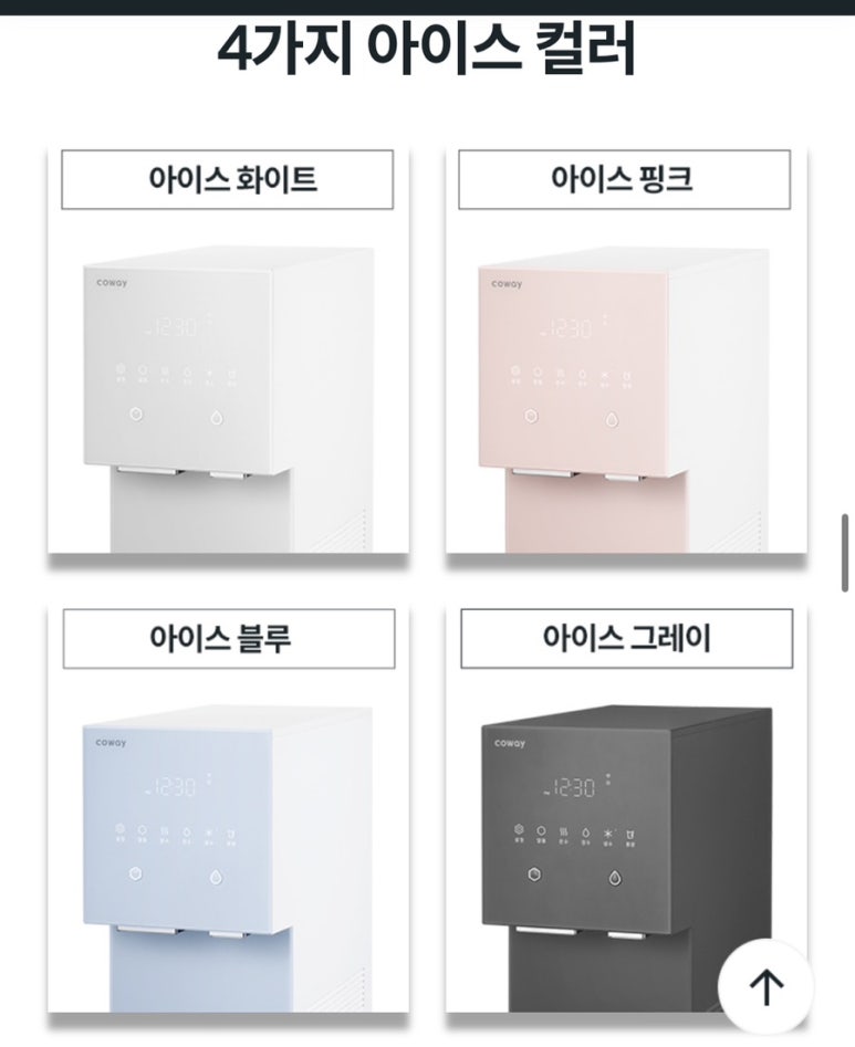 코웨이 제일 대리점 이미지