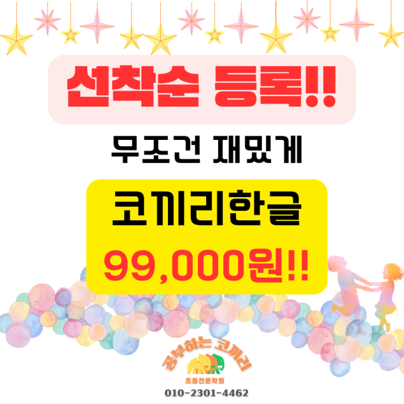 공부하는코끼리학원 이미지