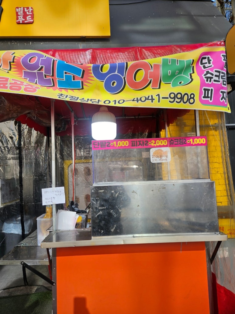 별난씨호떡 이미지