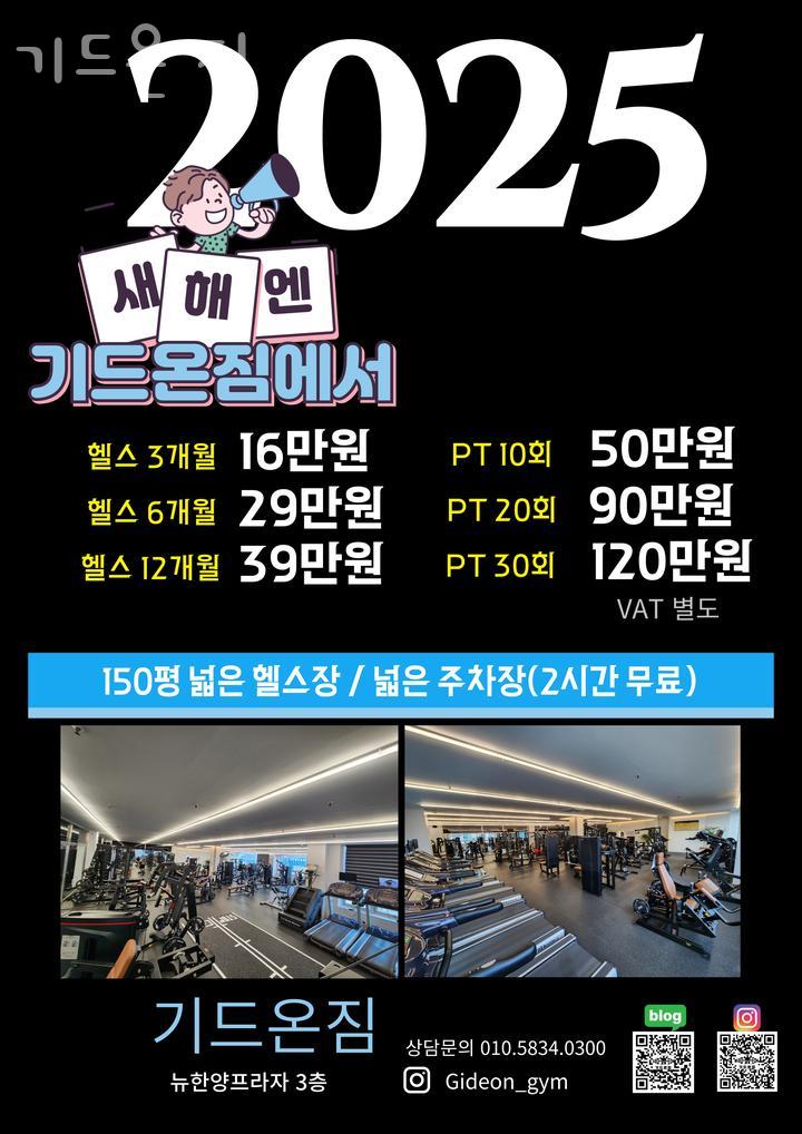 기드온짐 이미지