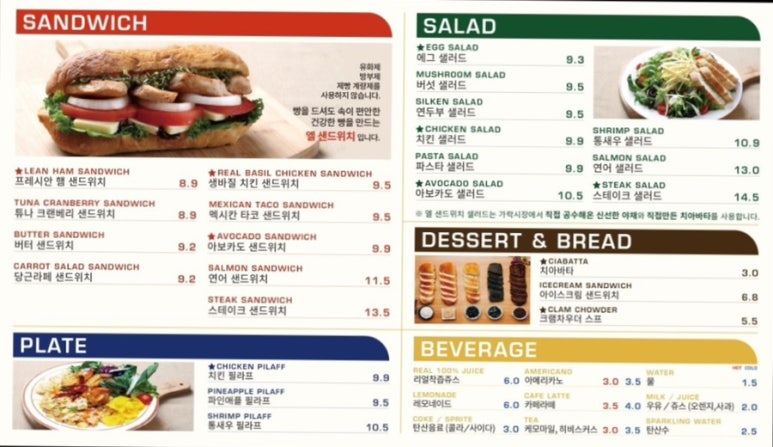 엘샌드위치 이미지