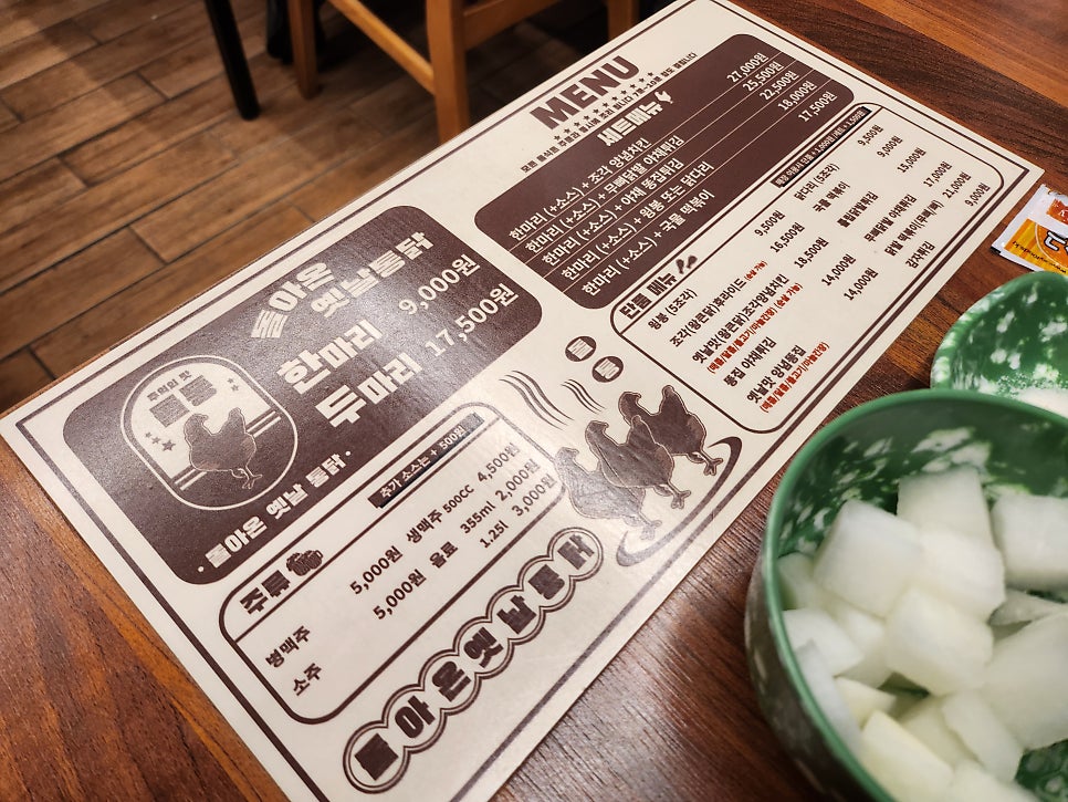 돌아온옛날통닭 이미지